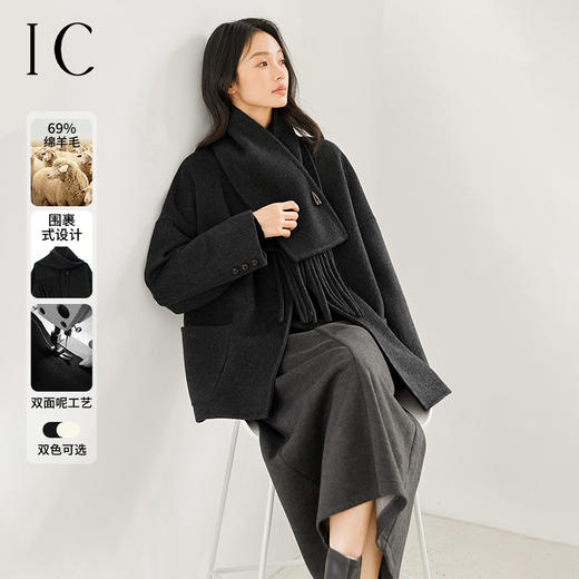 IC 秋冬气质通勤围巾领双面呢大衣 女新款高级设计感宽松呢外套 商品图0