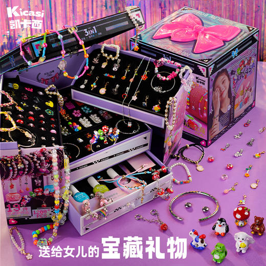 凯卡西女儿的宝藏升级版手工串珠diy女儿的礼物宝藏生日礼物 商品图2