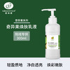 沙龙丨奇异果·焕肤乳液300ml（美白保湿、锁水）（原鲜活乳液）【格林缇】 商品缩略图0