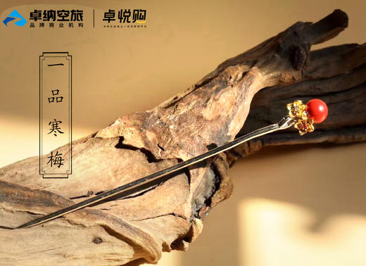 一品寒梅发簪 商品图0