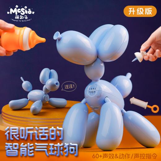 凯卡西电子气球狗电动智能宠物仿真互动发声儿童玩具生日礼物过节元旦礼物 商品图0