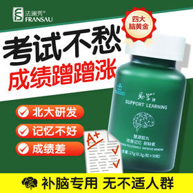 助学慧源胶丸  耐缺氧 改善记忆