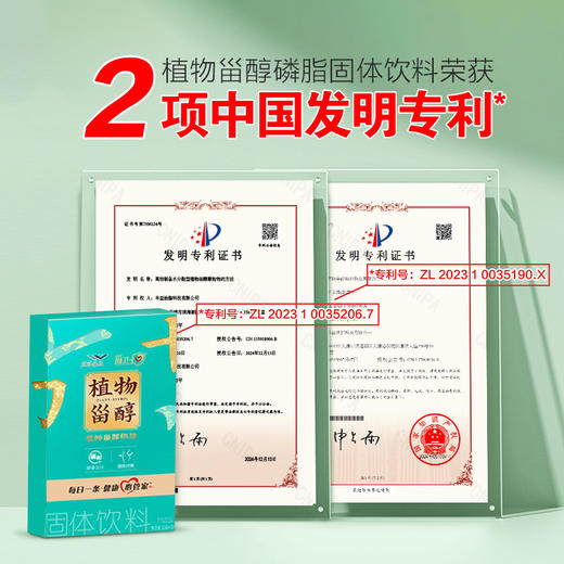 甾卫士铂瑞心耀礼盒（植物甾醇磷脂固饮半年装） 商品图2