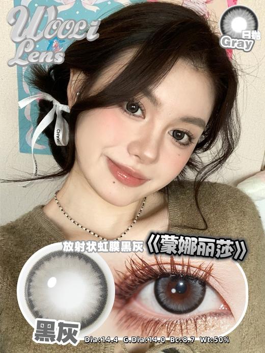 [国货美瞳] woolilens 日抛 混血显色美瞳性价比一盒10片（多盒不同度数记得备注） 商品图11