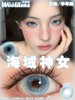 [国货美瞳] woolilens 半年抛韩系网红自然心机瞳大直径 一副2片 商品缩略图8