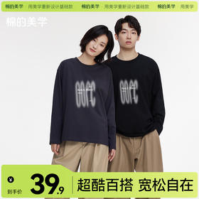 「棉的美学」韩系百搭白色字母上衣女冬季松弛感宽松显瘦长袖打底T