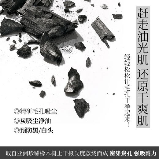 黑炭氨基酸洁面乳控油吸附油痘肌毛孔粗大去油黑头毛周角栓110g 商品图3