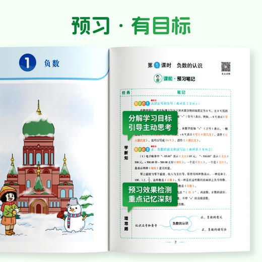黄冈培优 随堂笔记 语文数学 英语1-6年级 同步教材单元单点归类 商品图3