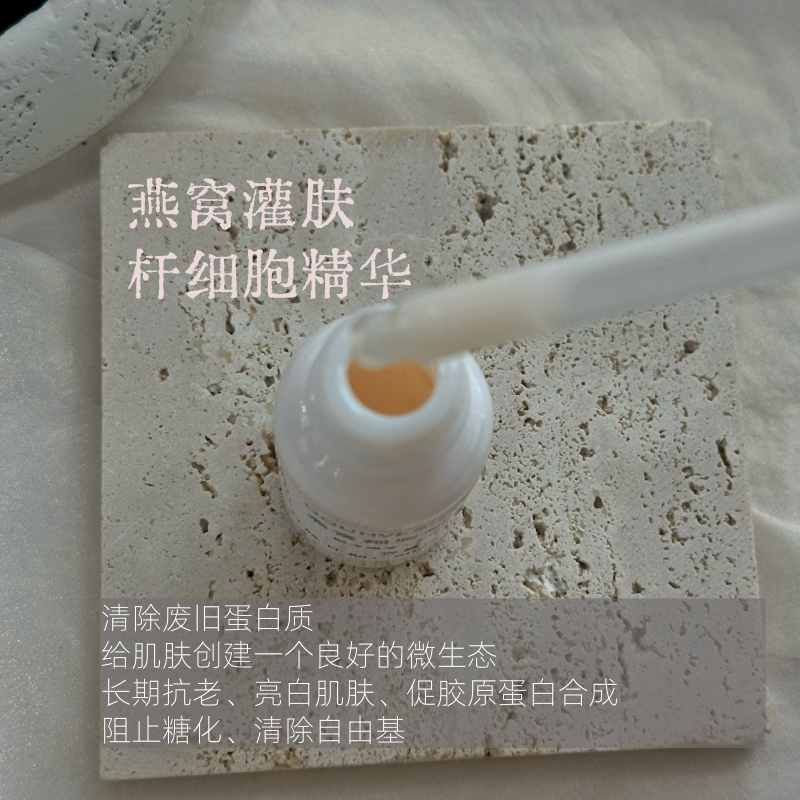 自用限量 细胞K老 燕窝灌肤细胞精华净化肌肤大环境20ml