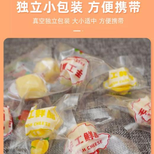 内蒙古手工奶疙瘩 宝宝零食 原味黄桃蔓越莓味奶酪 休闲零食500克 商品图1