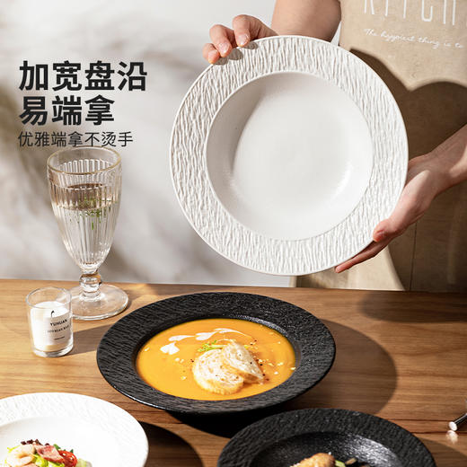 摩登主妇意面盘草帽盘高级感盘子家用菜盘2025新款西餐盘沙拉汤盘 商品图4