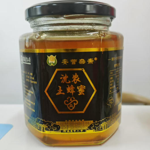 188蜂蜜礼盒(沈农蜜语)(每种蜜各500g) 土蜂蜜 椴树蜜 蜂巢蜜 沈阳农业大学蜂蜜伴手礼沈农蜜语蜂蜜礼盒 商品图1