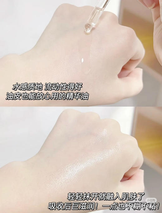 林清轩山茶花润肤油4.0修护精华油10ml 以油养肤抗老化 商品图7