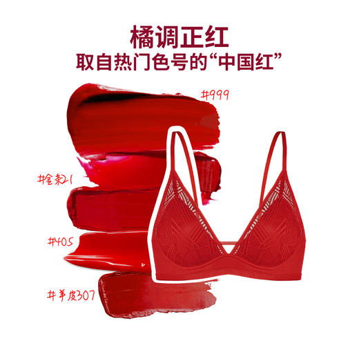 （禧运）莫妮MONI2023新款红色本命年内衣女结婚新娘无钢圈小胸聚拢文胸 商品图1