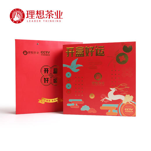 开盒好运 茶叶组合装 商品图1