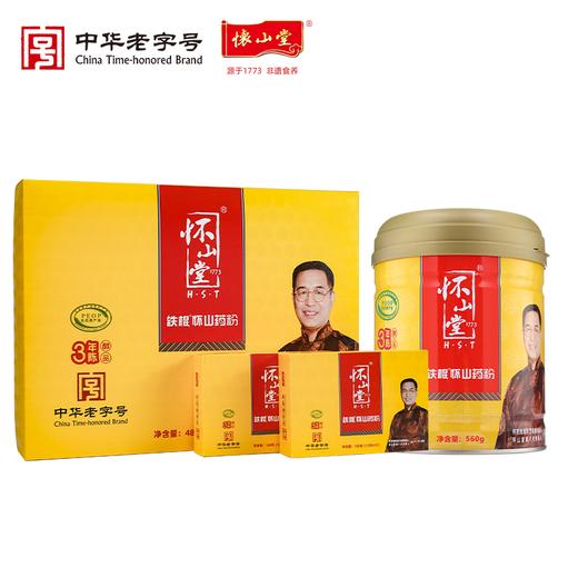 怀山堂 铁棍山药粉三年陈 560 克罐装或480g礼盒装食养后天之本口感香醇古法非遗麸炒专利技术（年卡12） 商品图1