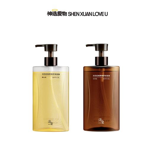 【浴见·第三代修护沐浴油 | 卸身体防晒|肌肤滑如丝绸】红松籽保湿沐浴油|持久留香|浴见沐浴油  |深层清洁长效滋润保护身体皮脂mó FX 商品图0