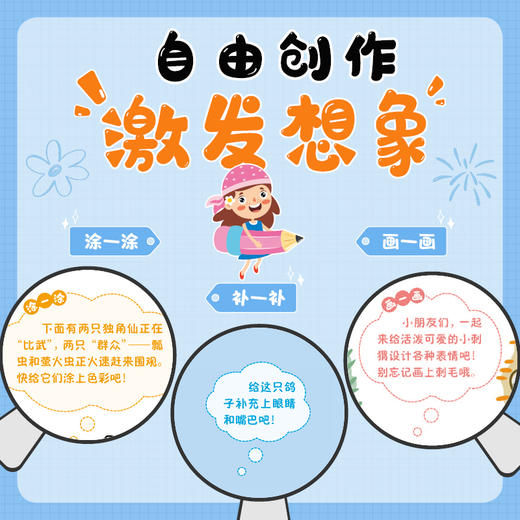 省妈课堂 创意动物涂鸦乐园 少儿儿童简笔画 *子涂色动物手绘动物科普 创意手绘简单有趣易学 商品图2