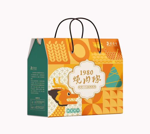 【现货发出】1980烧肉粽多口味组合礼盒 48小时内中通发出 商品图0