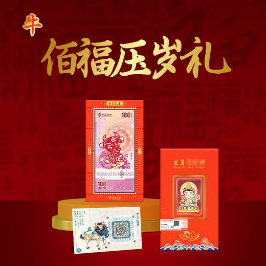 预售7天发货【单个装】佰福压岁礼 商品图6