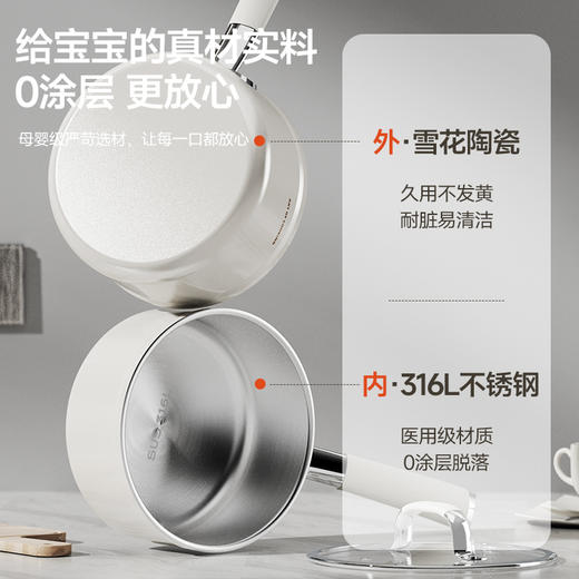 摩登主妇316L不锈钢陶瓷小奶锅宝宝辅食锅婴儿煎煮一体汤锅煮面锅 商品图2