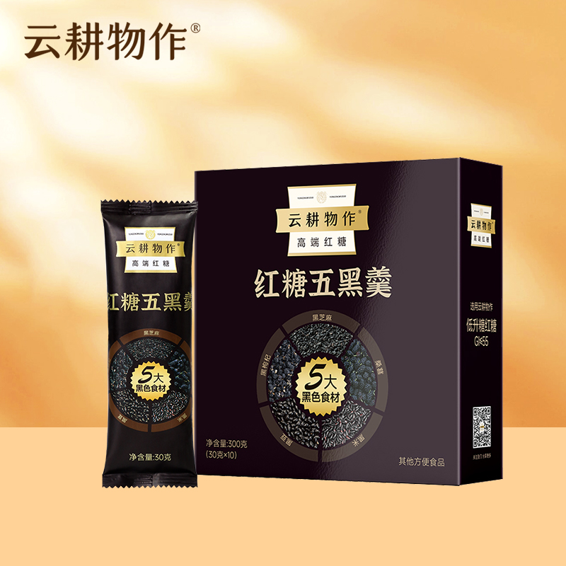 7天内发货【红糖五黑羹】精选五重黑营养，低温烘焙工艺  300g/盒