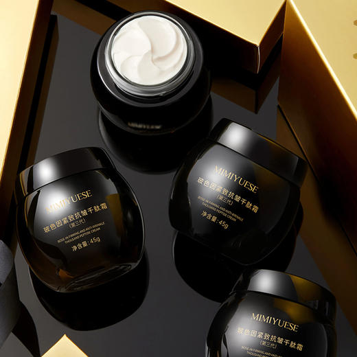 新品上市🎊秘密悦色 玻色因千肽面霜45g 商品图2