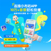 【宝妈必入】1-3岁双语启蒙认知套餐 启蒙习惯培养套餐 换头WIFI笔G4+NFC积木公仔+启蒙大百科+JoJo英语系列绘本·L0+单词卡 商品缩略图6