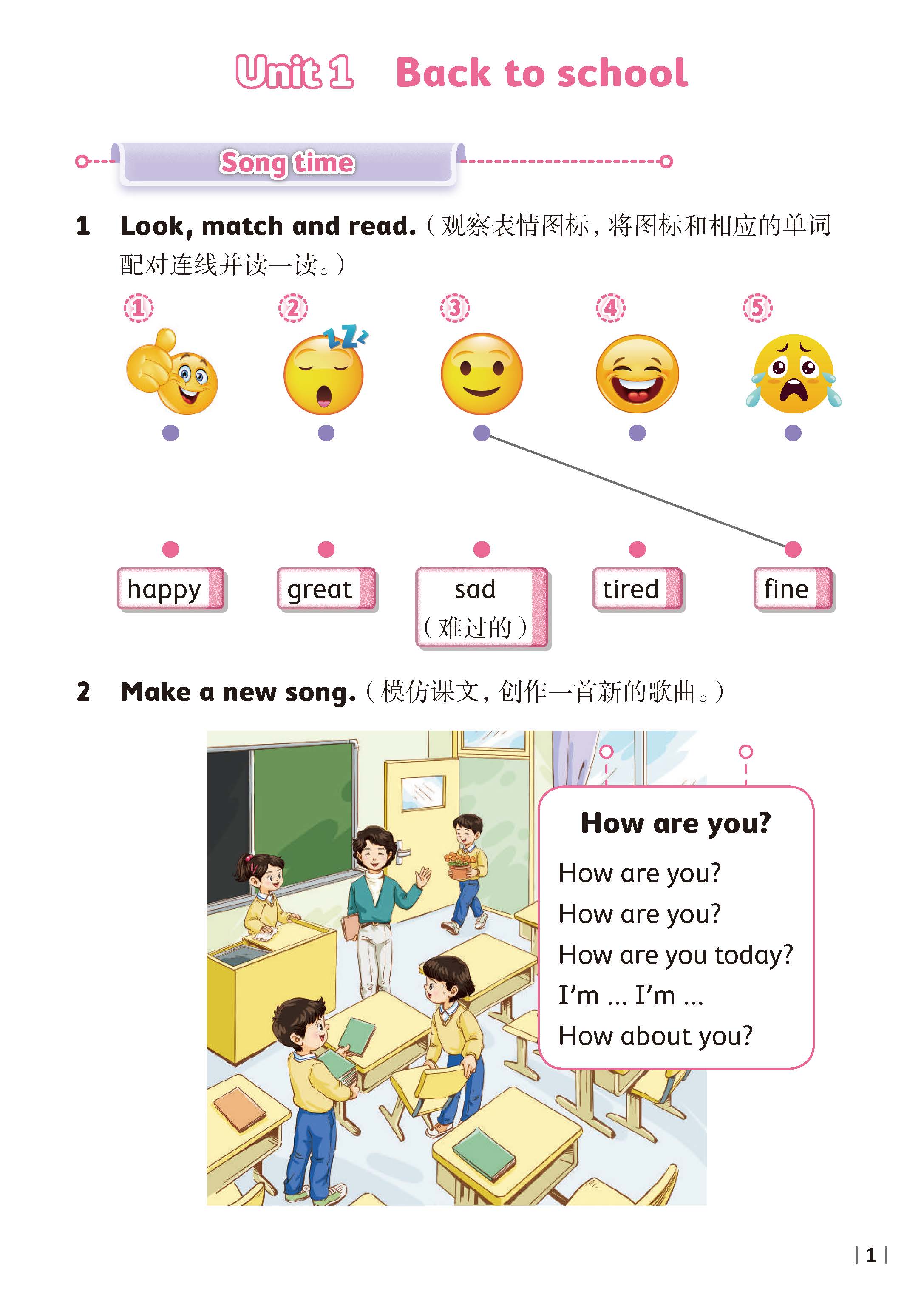 关于人教版一二年级英语！同步练习，贴合教材的信息