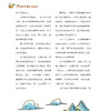 《大历史小故事：让孩子站在世界看中国》（全8册） 商品缩略图9