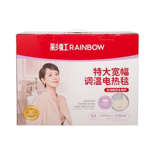 【Rainbow】彩虹电热毯（长2.0*宽1.8米）调温型电热毯特大宽幅印花1312【花色随机】 商品图2