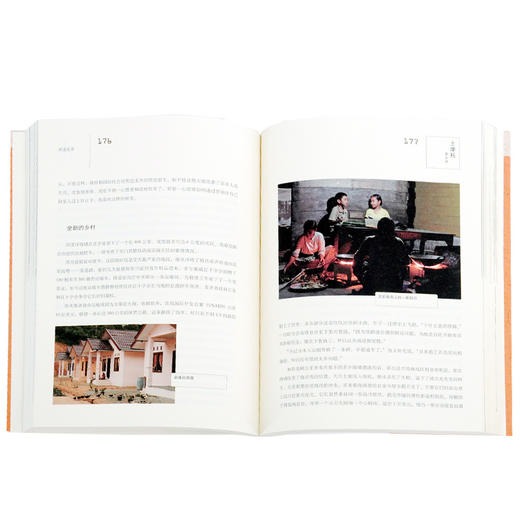 土摩托看世界 行走的力量  袁越 著 三联书店 商品图2