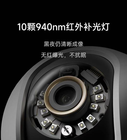【小米生活】A座1F #小米智能摄像机C700 商品图2