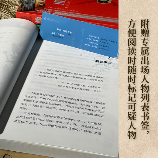 【蹦搭专属】《梅朵的推理世界》平装全4册 商品图6
