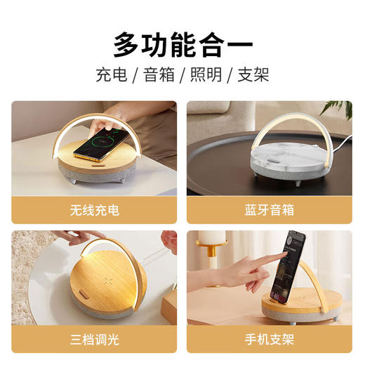 【专柜多样屋】几光无线充电音乐台灯蓝牙音响箱床头小氛围灯 商品图1