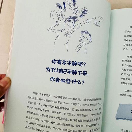 我真的挺好的+真希望你不是这样的父母+拉鲁斯儿童心理小百科 商品图7