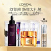 【赠欧莱雅小金管防晒30ml】欧莱雅 护肤大礼包（欧莱雅小黑瓶精华75ml+紫熨斗眼霜30ml+小蜜罐面霜60ml+安瓶面膜10片） 商品缩略图0