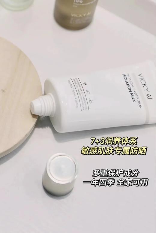艾薇希清透温和防晒乳霜60ml纯物理不假白防紫外线 商品图2