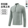 跃牌【PF系列】秋季新款半拉链立领卫衣男士长袖打底衫CXM24704 商品缩略图0