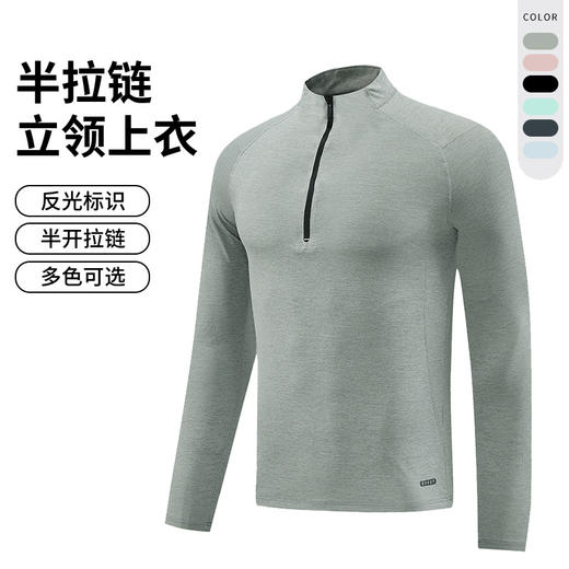 跃牌【PF系列】秋季新款半拉链立领卫衣男士长袖打底衫CXM24704 商品图0