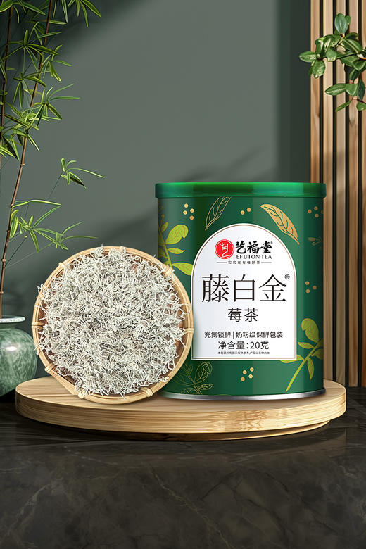 艺福堂精选藤白金20g/罐 商品图2