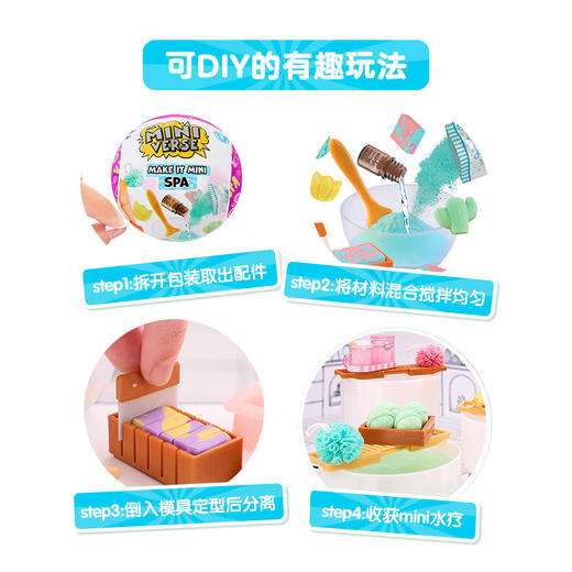 MGA Miniverse掌上宇宙工坊 – 沐浴系列盲盒随机1款MGAC531159EUC 商品图2