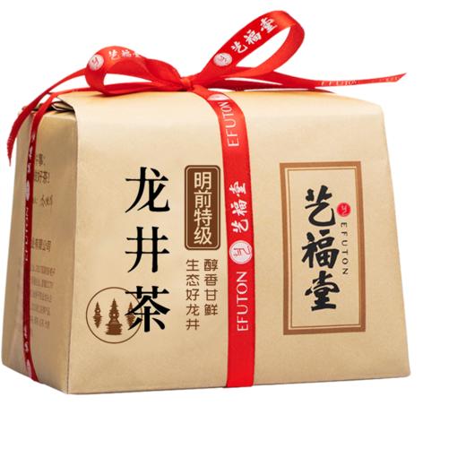 【新茶上市】艺福堂2025新茶龙井茶特级250g/包EFU9+ 商品图0