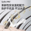 Spēs诗裴丝泡泡染发液（自然黑）一洗黑1盒5袋装【会员周】 商品缩略图6