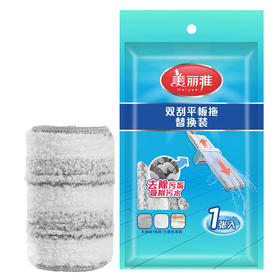 【美丽雅平板拖备件】双刮推水平板拖把替换装备件37.5CM