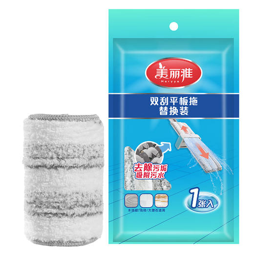 【美丽雅平板拖备件】双刮推水平板拖把替换装备件37.5CM 商品图0