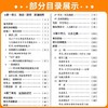 2026薛金星上册下册中学教材全解同步初中教材解读资料辅导浙江专版 商品缩略图2