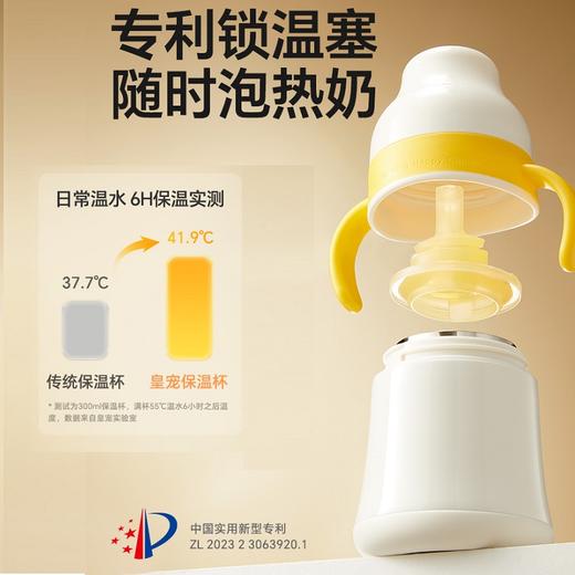 皇宠好吸保温杯婴儿宝宝水杯4个月一岁以上鸭嘴吸管学饮保温奶瓶316不锈钢保温杯保温奶瓶 商品图1