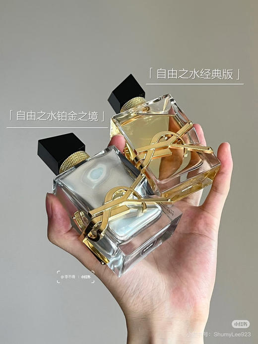 YSL香水自由之水7.5ml/铂金之境1.2ml 商品图7