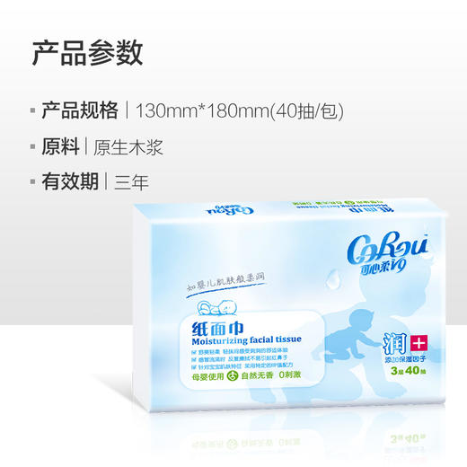 可心柔 婴儿抽纸超柔纸巾整箱40抽*5包（新老包装随机发货） 商品图1